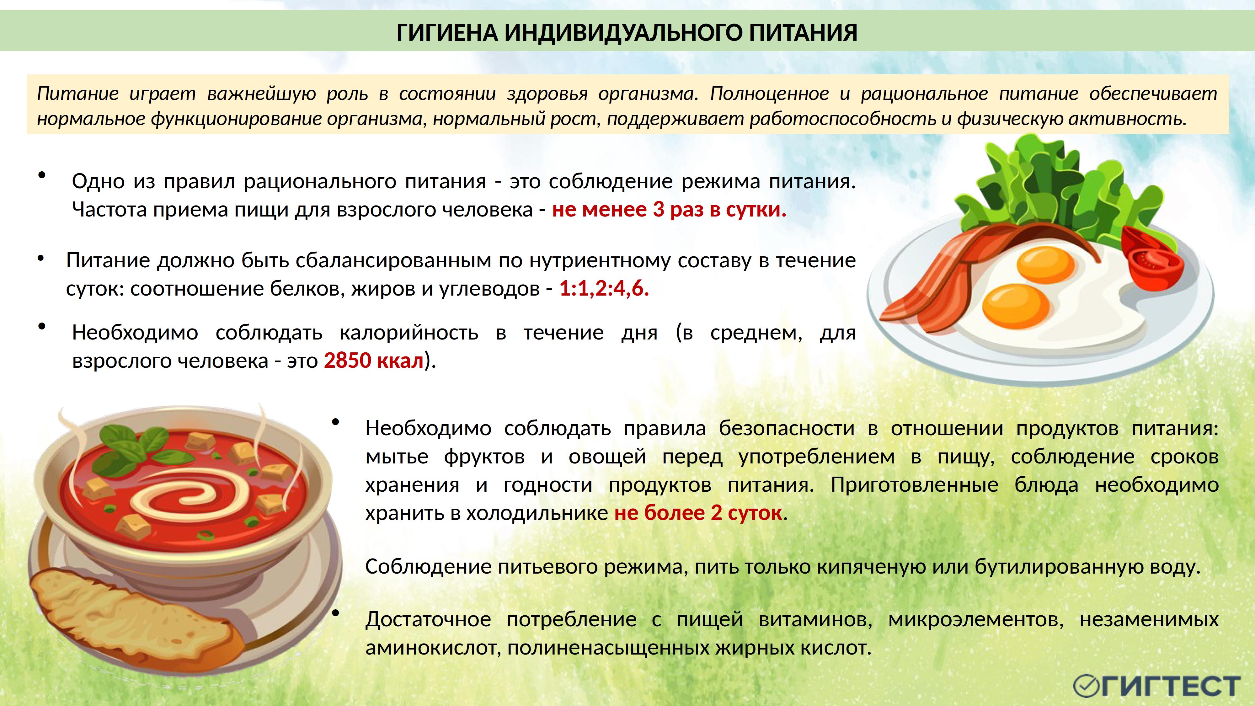 здоровый образ жизни - 0049.jpg